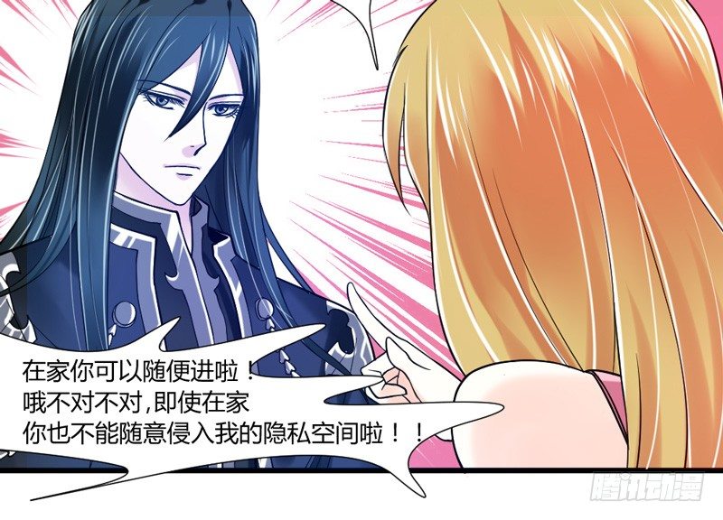 魔王大人请慢走韩漫全集-本王，绝不会让你出事！无删减无遮挡章节图片 
