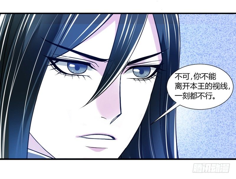 魔王大人请慢走韩漫全集-本王，绝不会让你出事！无删减无遮挡章节图片 