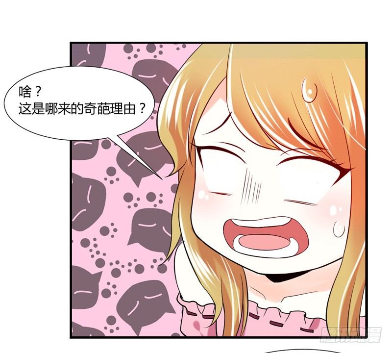 魔王大人请慢走韩漫全集-本王，绝不会让你出事！无删减无遮挡章节图片 