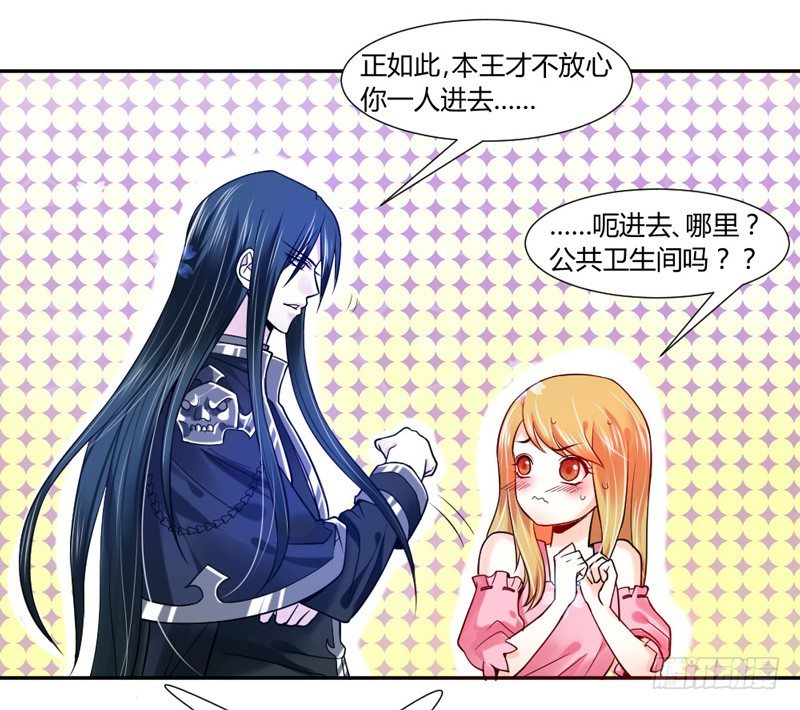 魔王大人请慢走韩漫全集-本王，绝不会让你出事！无删减无遮挡章节图片 