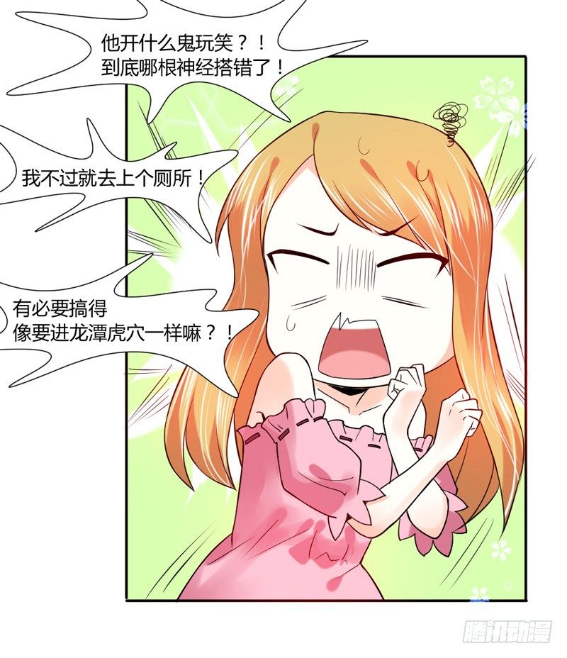 魔王大人请慢走韩漫全集-本王，绝不会让你出事！无删减无遮挡章节图片 