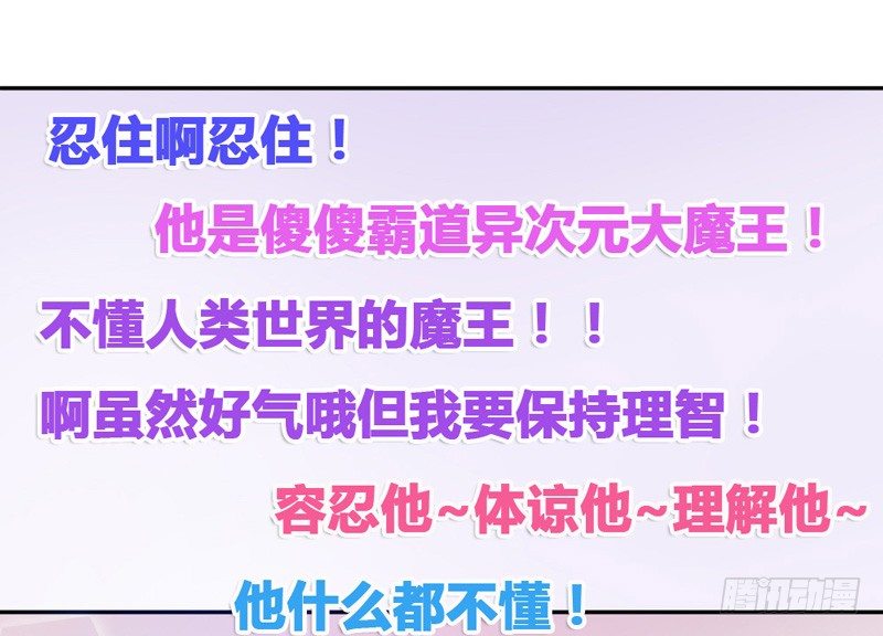 魔王大人请慢走韩漫全集-本王，绝不会让你出事！无删减无遮挡章节图片 