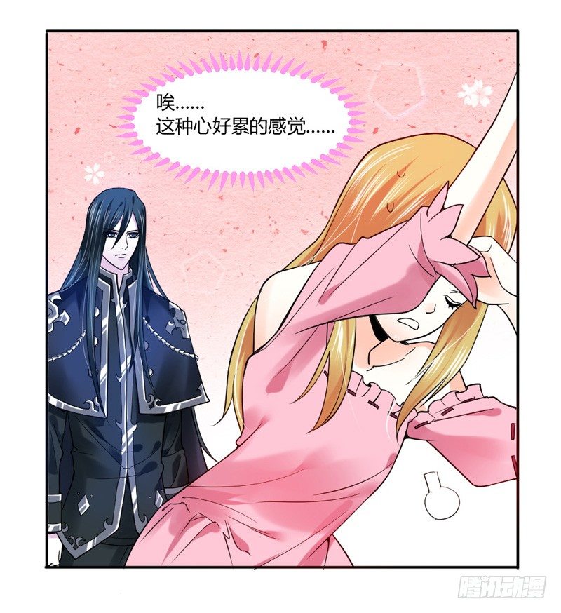 魔王大人请慢走韩漫全集-本王，绝不会让你出事！无删减无遮挡章节图片 