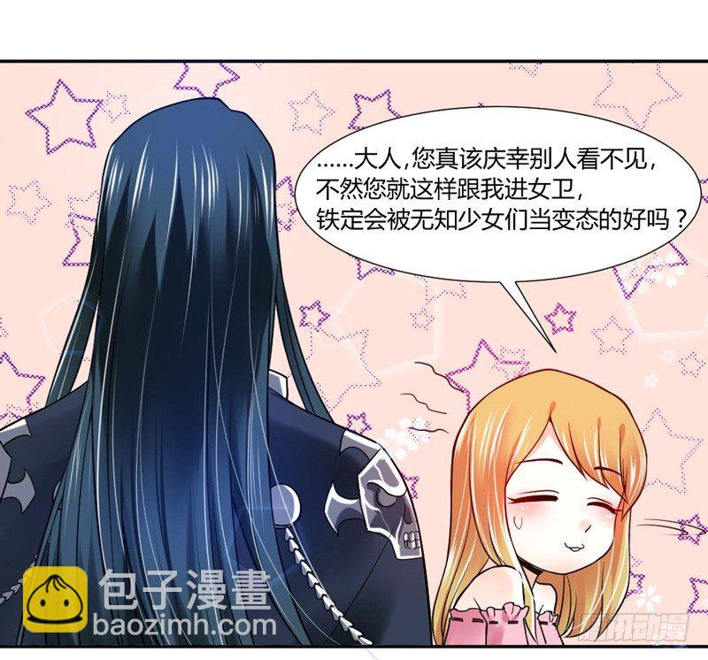 魔王大人请慢走韩漫全集-本王，绝不会让你出事！无删减无遮挡章节图片 