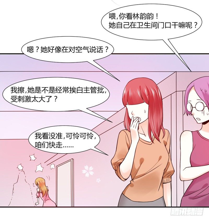 魔王大人请慢走韩漫全集-本王，绝不会让你出事！无删减无遮挡章节图片 