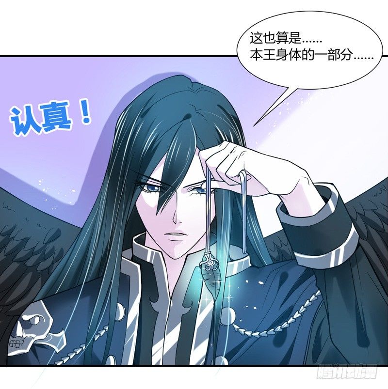 魔王大人请慢走韩漫全集-本王，绝不会让你出事！无删减无遮挡章节图片 