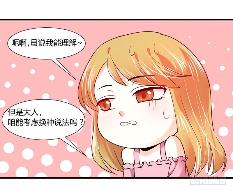 魔王大人请慢走韩漫全集-本王，绝不会让你出事！无删减无遮挡章节图片 