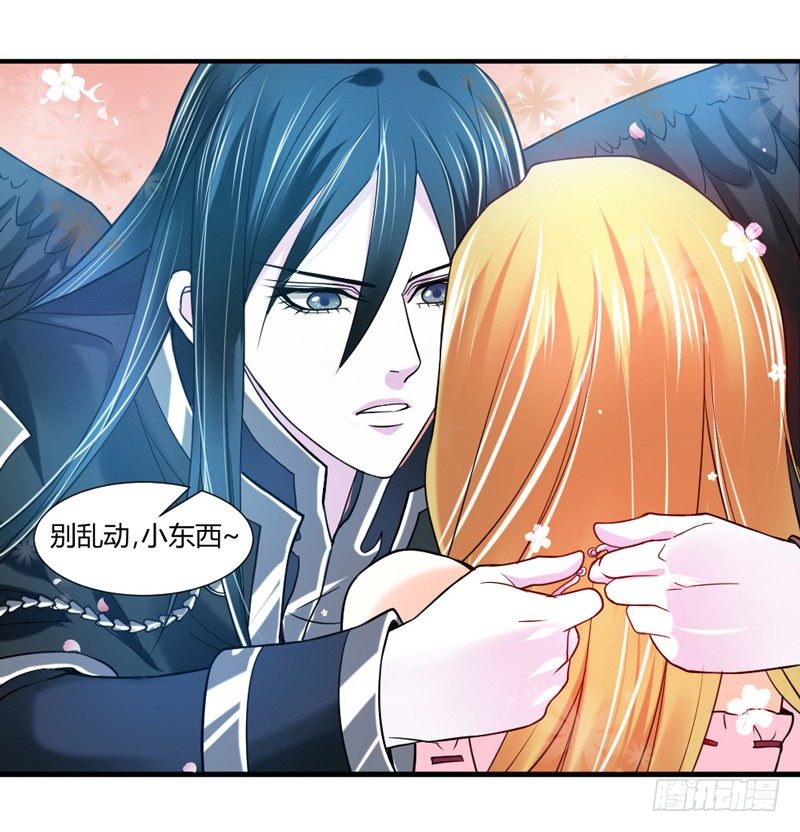 魔王大人请慢走韩漫全集-本王，绝不会让你出事！无删减无遮挡章节图片 