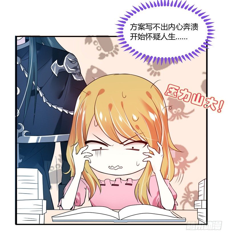 魔王大人请慢走韩漫全集-本王，绝不会让你出事！无删减无遮挡章节图片 