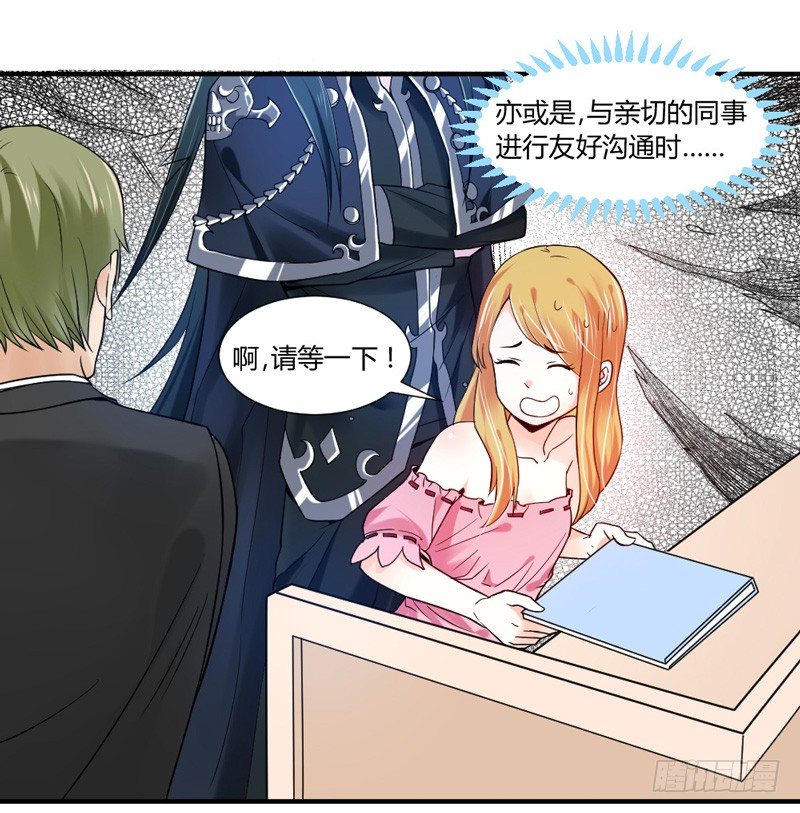 魔王大人请慢走韩漫全集-本王，绝不会让你出事！无删减无遮挡章节图片 