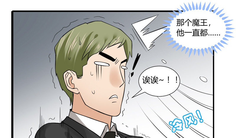 魔王大人请慢走韩漫全集-本王，绝不会让你出事！无删减无遮挡章节图片 