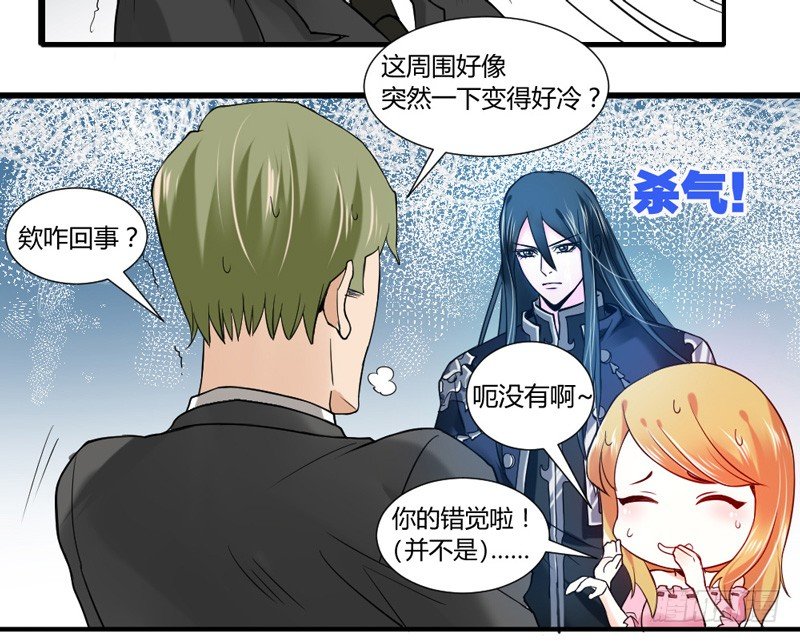 魔王大人请慢走韩漫全集-本王，绝不会让你出事！无删减无遮挡章节图片 