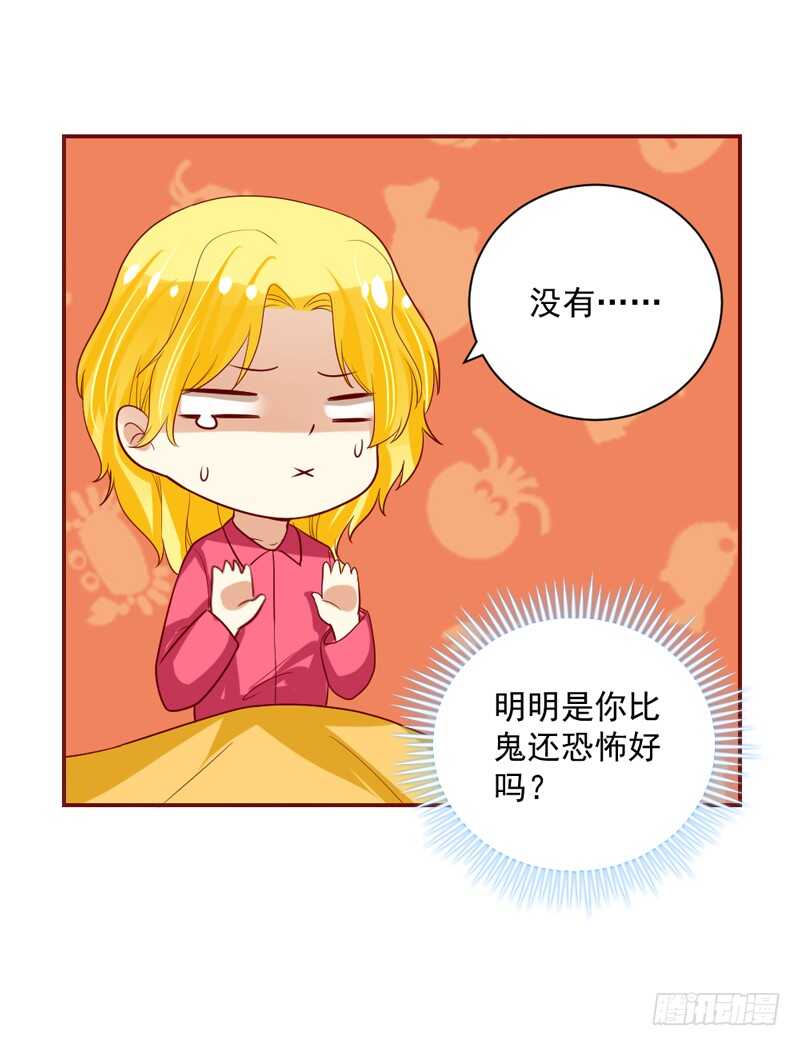 魔王大人请慢走韩漫全集-心情都写在脸上无删减无遮挡章节图片 