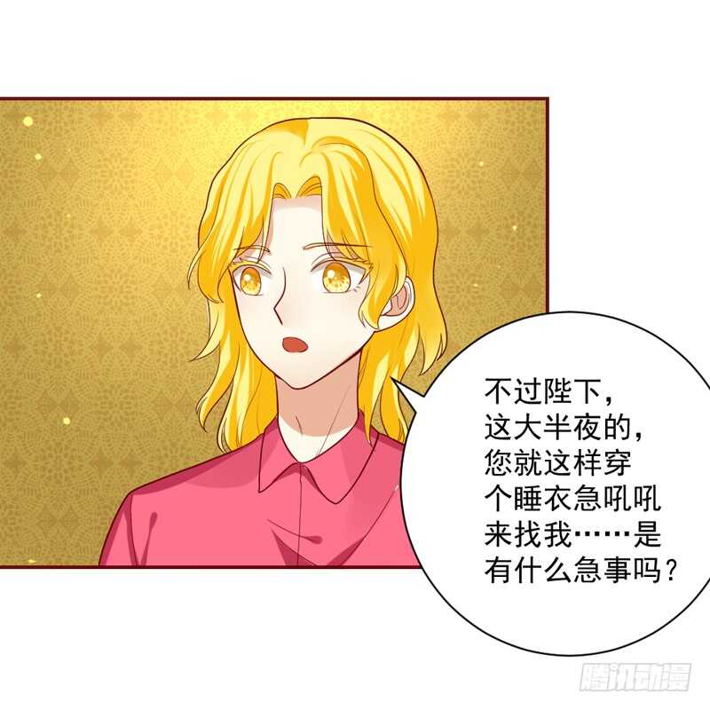 魔王大人请慢走韩漫全集-甜蜜惊喜？来吧我的宝贝~！无删减无遮挡章节图片 