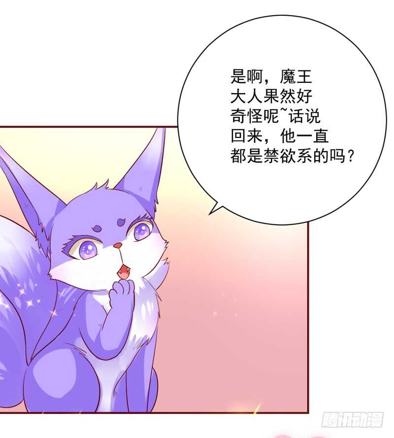 魔王大人请慢走韩漫全集-甜蜜惊喜？来吧我的宝贝~！无删减无遮挡章节图片 
