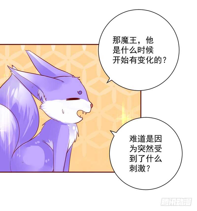 魔王大人请慢走韩漫全集-甜蜜惊喜？来吧我的宝贝~！无删减无遮挡章节图片 