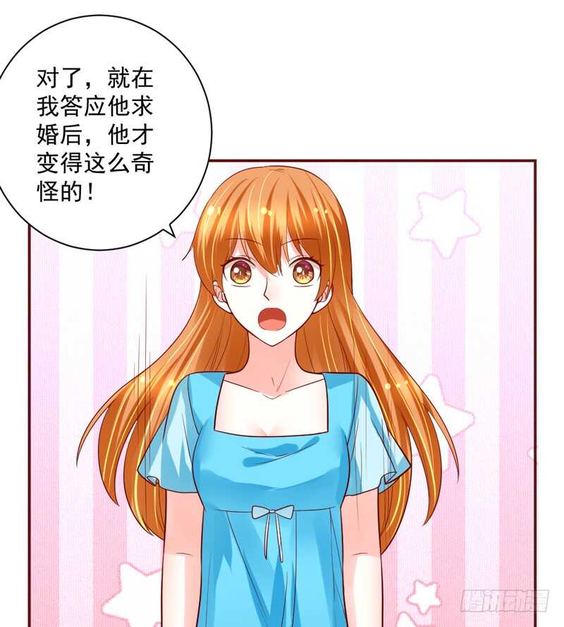魔王大人请慢走韩漫全集-甜蜜惊喜？来吧我的宝贝~！无删减无遮挡章节图片 