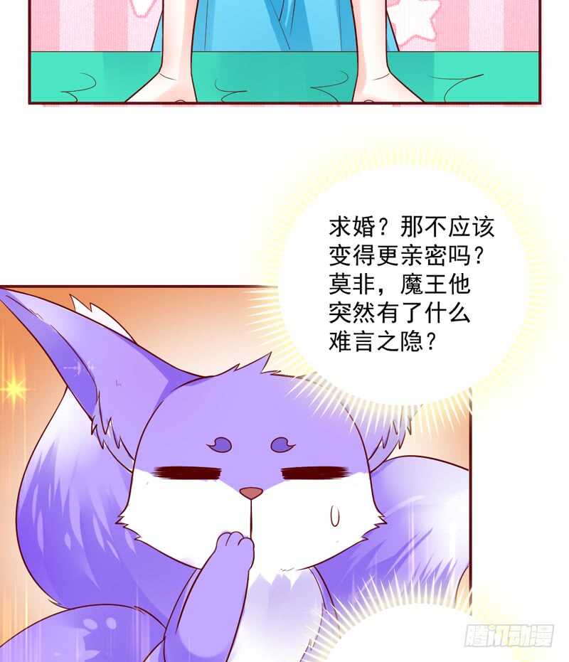 魔王大人请慢走韩漫全集-甜蜜惊喜？来吧我的宝贝~！无删减无遮挡章节图片 