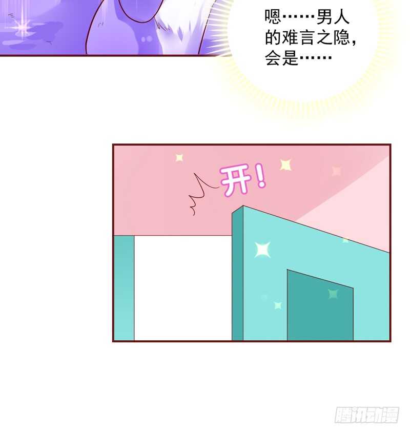 魔王大人请慢走韩漫全集-甜蜜惊喜？来吧我的宝贝~！无删减无遮挡章节图片 
