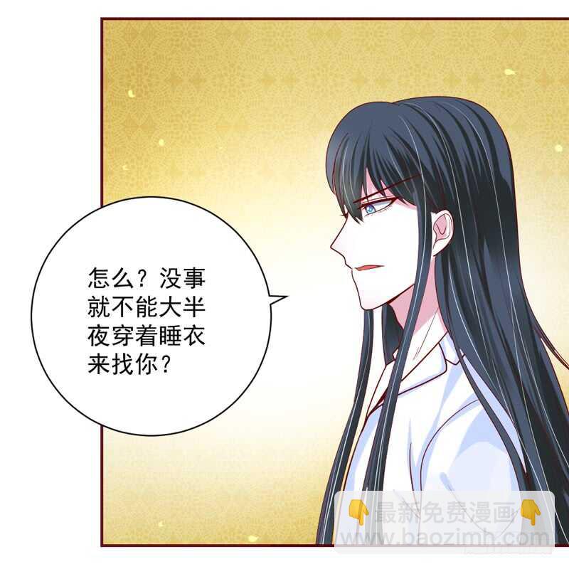 魔王大人请慢走韩漫全集-甜蜜惊喜？来吧我的宝贝~！无删减无遮挡章节图片 