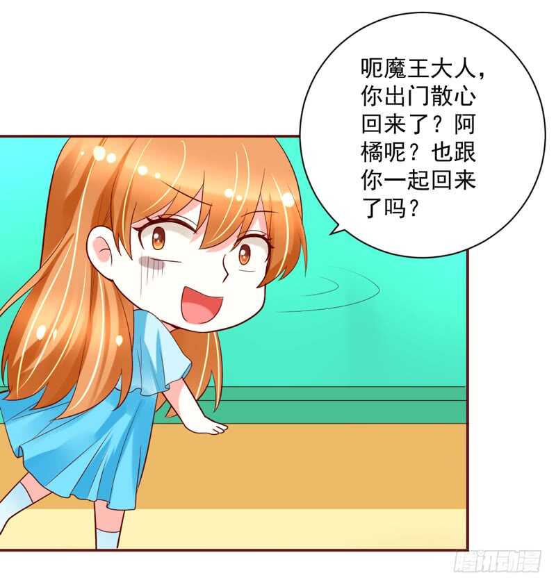 魔王大人请慢走韩漫全集-甜蜜惊喜？来吧我的宝贝~！无删减无遮挡章节图片 