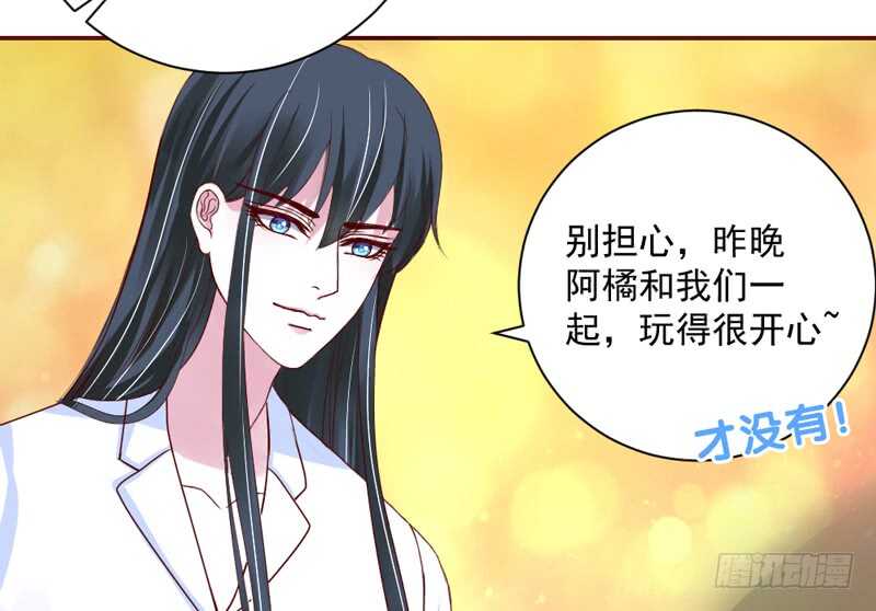 魔王大人请慢走韩漫全集-甜蜜惊喜？来吧我的宝贝~！无删减无遮挡章节图片 