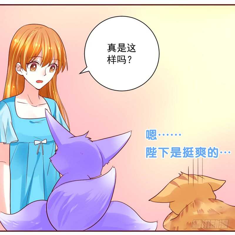 魔王大人请慢走韩漫全集-甜蜜惊喜？来吧我的宝贝~！无删减无遮挡章节图片 