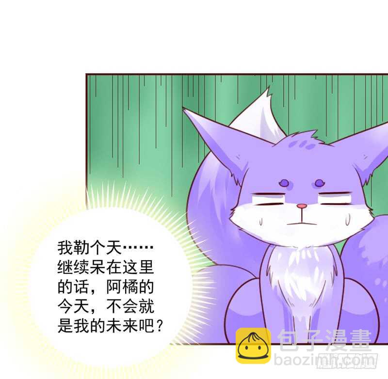 魔王大人请慢走韩漫全集-甜蜜惊喜？来吧我的宝贝~！无删减无遮挡章节图片 