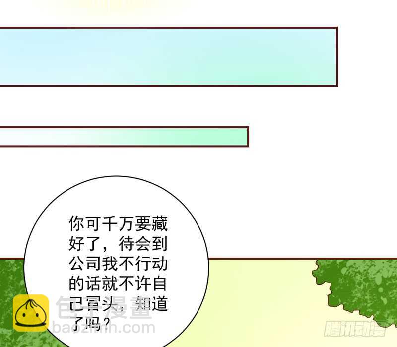 魔王大人请慢走韩漫全集-甜蜜惊喜？来吧我的宝贝~！无删减无遮挡章节图片 
