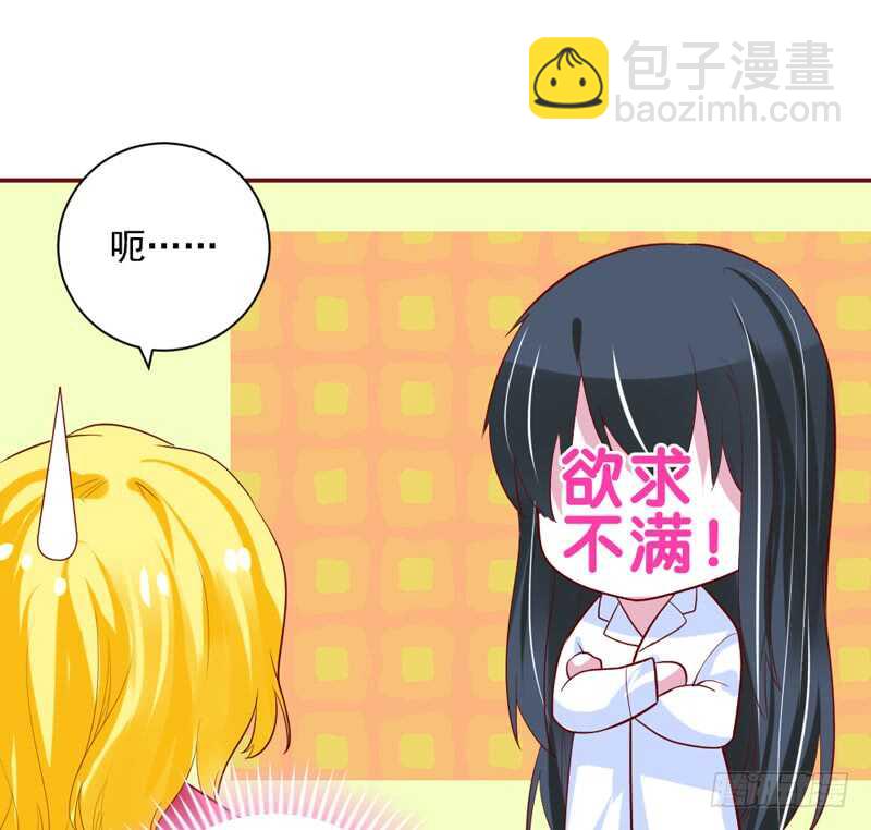 魔王大人请慢走韩漫全集-甜蜜惊喜？来吧我的宝贝~！无删减无遮挡章节图片 
