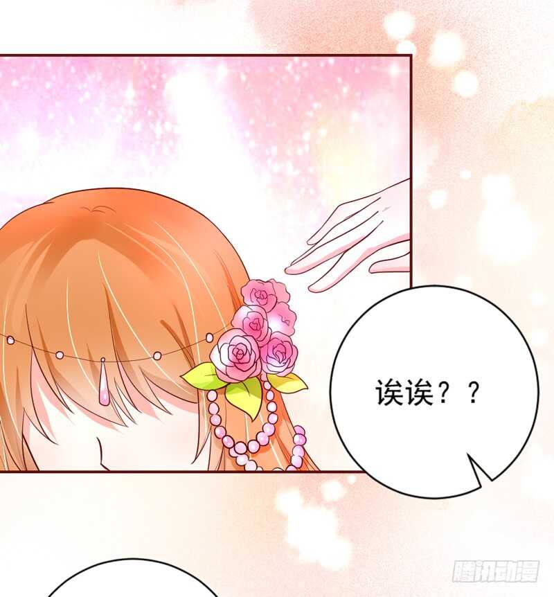 魔王大人请慢走韩漫全集-甜蜜惊喜？来吧我的宝贝~！无删减无遮挡章节图片 