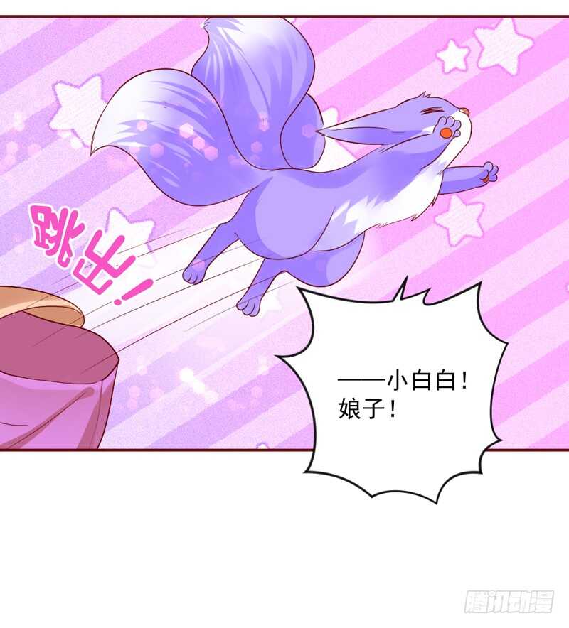 魔王大人请慢走韩漫全集-甜蜜惊喜？来吧我的宝贝~！无删减无遮挡章节图片 