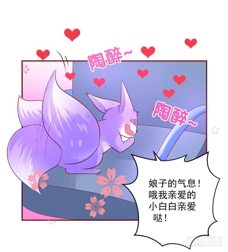 魔王大人请慢走韩漫全集-甜蜜惊喜？来吧我的宝贝~！无删减无遮挡章节图片 