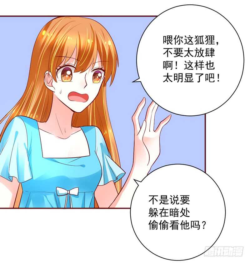 魔王大人请慢走韩漫全集-甜蜜惊喜？来吧我的宝贝~！无删减无遮挡章节图片 