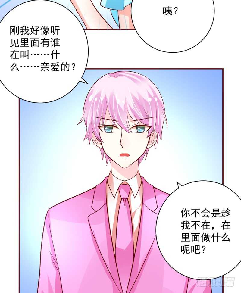 魔王大人请慢走韩漫全集-甜蜜惊喜？来吧我的宝贝~！无删减无遮挡章节图片 
