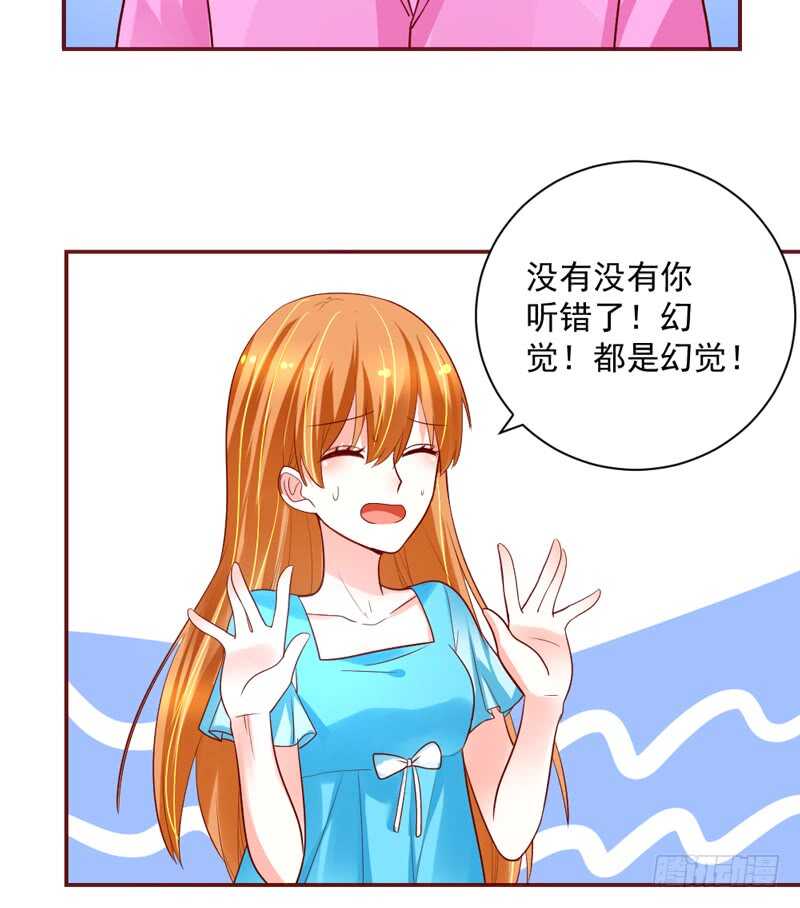 魔王大人请慢走韩漫全集-甜蜜惊喜？来吧我的宝贝~！无删减无遮挡章节图片 