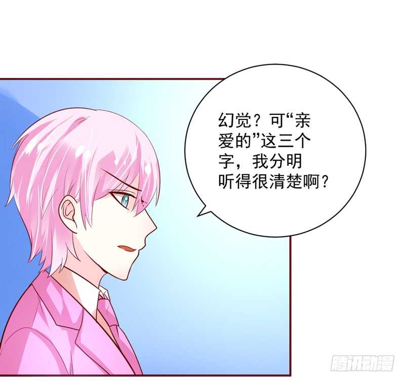 魔王大人请慢走韩漫全集-甜蜜惊喜？来吧我的宝贝~！无删减无遮挡章节图片 