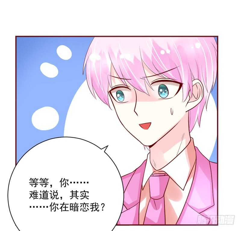 魔王大人请慢走韩漫全集-甜蜜惊喜？来吧我的宝贝~！无删减无遮挡章节图片 