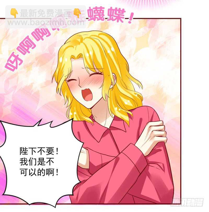 魔王大人请慢走韩漫全集-甜蜜惊喜？来吧我的宝贝~！无删减无遮挡章节图片 