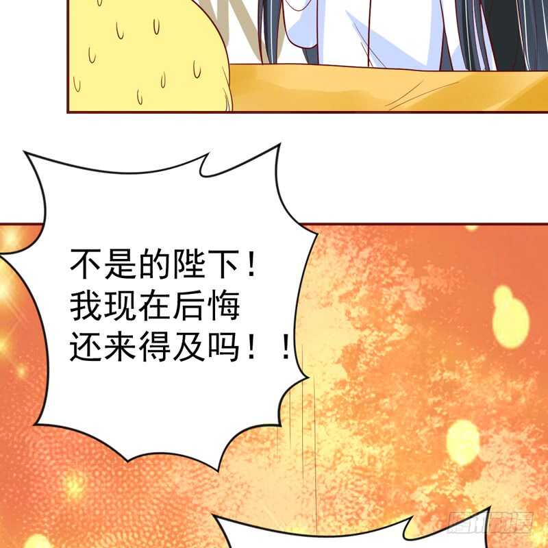 魔王大人请慢走韩漫全集-甜蜜惊喜？来吧我的宝贝~！无删减无遮挡章节图片 