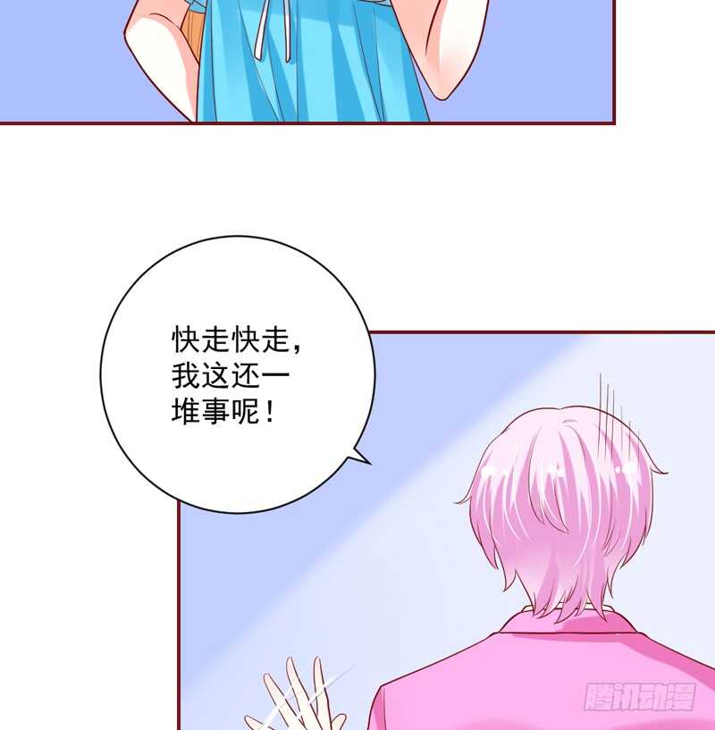 魔王大人请慢走韩漫全集-甜蜜惊喜？来吧我的宝贝~！无删减无遮挡章节图片 