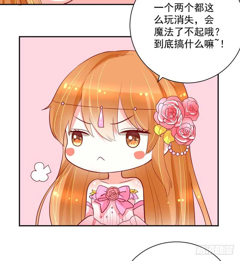 魔王大人请慢走韩漫全集-旋转跳跃，我只为你开心~无删减无遮挡章节图片 