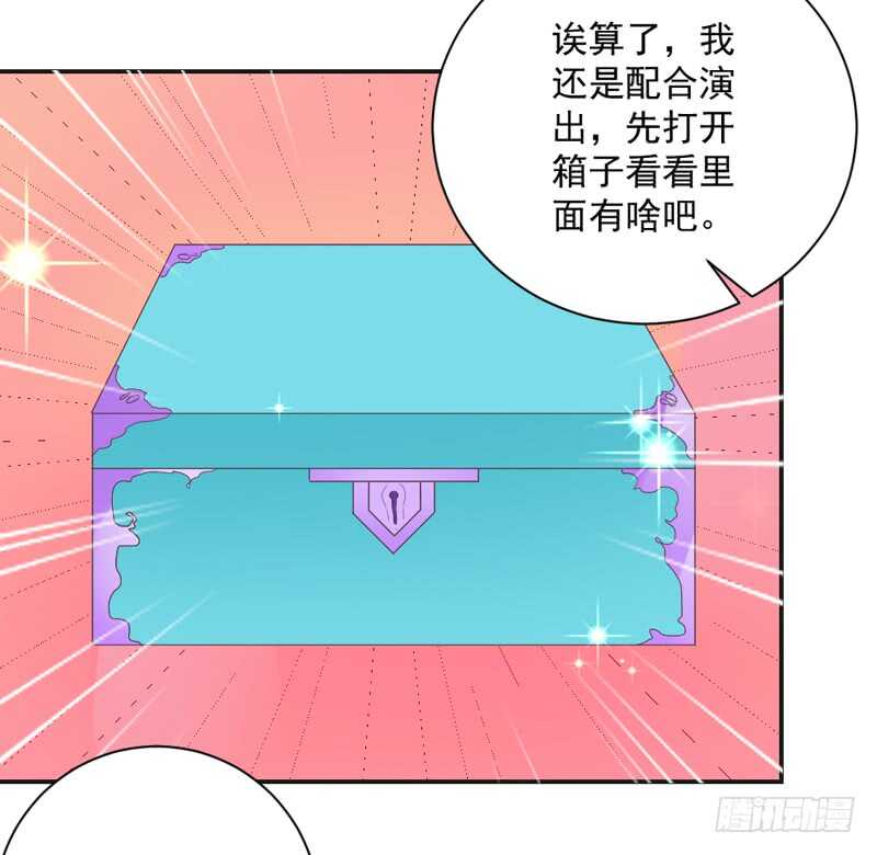 魔王大人请慢走韩漫全集-旋转跳跃，我只为你开心~无删减无遮挡章节图片 
