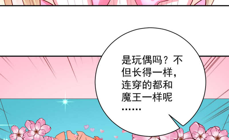 魔王大人请慢走韩漫全集-旋转跳跃，我只为你开心~无删减无遮挡章节图片 