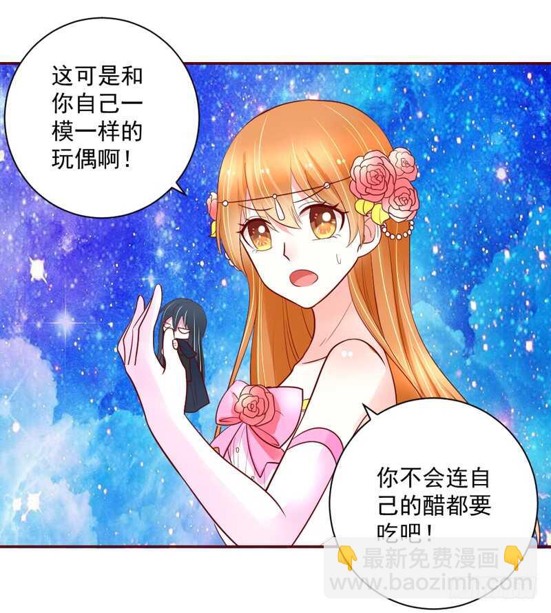 魔王大人请慢走韩漫全集-啊呀~你不会连自己醋都要吃吧？无删减无遮挡章节图片 