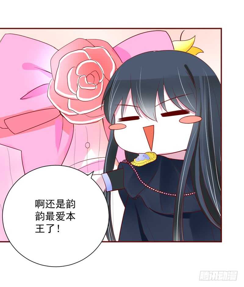 魔王大人请慢走韩漫全集-啊呀~你不会连自己醋都要吃吧？无删减无遮挡章节图片 
