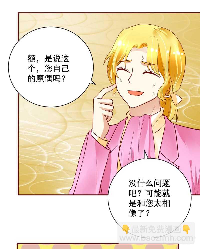 魔王大人请慢走韩漫全集-啊呀~你不会连自己醋都要吃吧？无删减无遮挡章节图片 