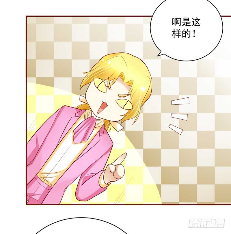 魔王大人请慢走韩漫全集-啊呀~你不会连自己醋都要吃吧？无删减无遮挡章节图片 