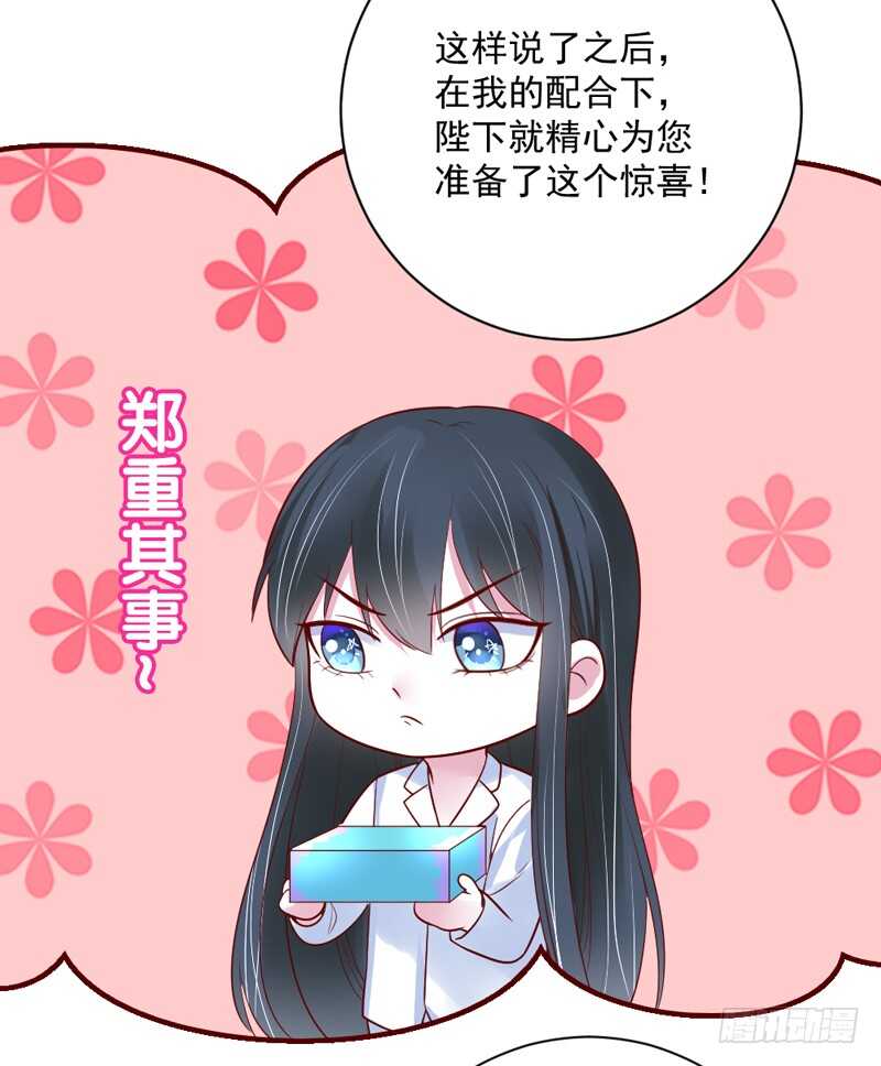 魔王大人请慢走韩漫全集-啊呀~你不会连自己醋都要吃吧？无删减无遮挡章节图片 