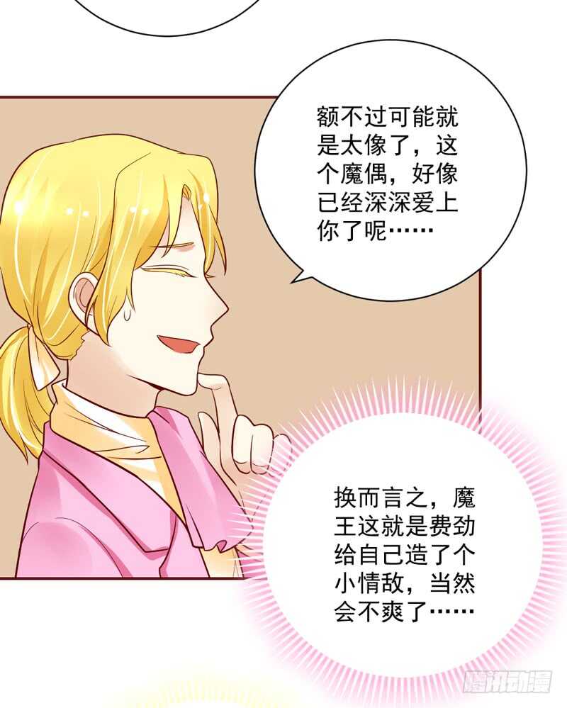 魔王大人请慢走韩漫全集-啊呀~你不会连自己醋都要吃吧？无删减无遮挡章节图片 
